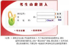 ���ҹ���Ա����¼��ϵͳ��:bm.scs.gov.cn/