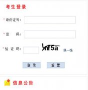 <font color='#006600'>http:gkbm.hebeea.edu.cn/Hebgk/�ӱ��߿�����ϵͳ���</font>