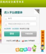 ���ݰ�ȫ����ƽ̨���xuzhou.safetree.com.cn