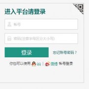 �����а�ȫ����ƽ̨��½jinan.safetree.com.cn/