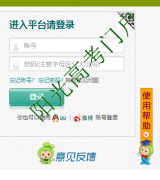��ͬ�а�ȫ����ƽ̨��½datong.safetree.com.cn/