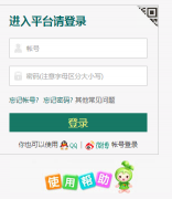 guangdong.safetree.com.cn �㶫ѧУ��ȫ����ƽ̨��½