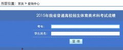 http://www.lzk.hl.cn/cxzx/���������Գɼ���ѯ����