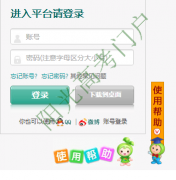 ̩�ݰ�ȫ����ƽ̨ taizhou.safetree.com.cn