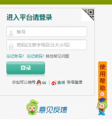 Ȫ���а�ȫ����ƽ̨��ַ���http��//quanzhou.safetree.com.cn/