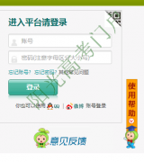 quanzhou.safetree.com.cn Ȫ���а�ȫ����ƽ̨��¼�ʺ�