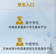 www.hagaozhong.com ����ʡ��ͨ�����ۺ���Ϣ����ϵͳ
