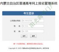 http��//www1.nm.zsks.cn/pzweb/login.jsp