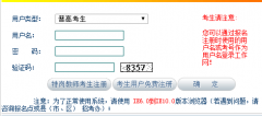���ϸ߿��ɼ���ѯ���work.ynzs.cn