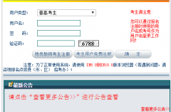 ����ʡ�߿��ɼ���ѯϵͳwww.ynzs.cn