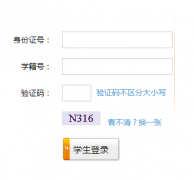 �ൺ�г���ѧҵˮƽ���Թ���ƽ̨��¼ wsbm.qdedu.gov.cn