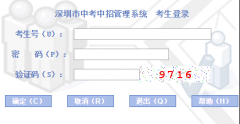 www.szzk.edu.cn��http://220.231.152.18�����п�־Ը�ϵͳ��