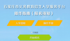 http;//www.sjy.net.cn/ʯ��ׯ�������������ѧ����ƽ̨���