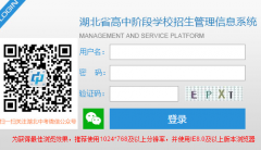 ����ʡ���н׶�ѧУ����������Ϣϵͳ��½http;gzjd.hubzs.com.cn