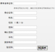 ������ͨ��У����������￼�����ϱ������sxksbm.xawl.org