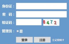 http;//pgzy.zjzs.net:8011/login.htm�㽭�߿�־Ը�ϵͳ���