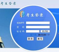 www.jxeea.cn����ʡ�п�־Ը�ϵͳ���