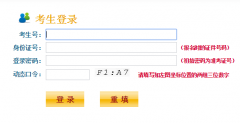 <b><font color='#006600'>����ʡ��ͨ��У��������־Ը�:http://gk.jseea.cn</font></b>