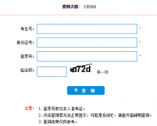 �ӱ�ʡ2017����ͨ��У�������Գɼ���ѯxxcx.hebeea.edu.cn/hebee