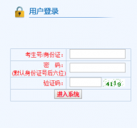 �����н������ж������������ϵͳjyks.rizhao.cn/student/