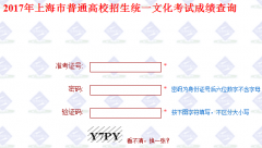 https;//www.shmeea.com.cn/�Ϻ��߿��ɼ���ѯ���