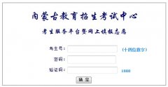 ��������ƽ̨�������־Ը��ַhttp;//www.nm.zsks.cn/