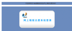 �Թ��߿�־Ը�http;//61.139.44.131/scw