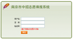 http;//zy.njzb.net�Ͼ��п�־Ը�ϵͳ