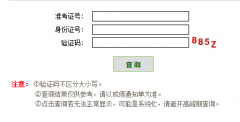 �����п��ɼ���ѯhttp;//221.195.105.95:8001