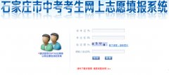 ʯ��ׯ�п�־Ը�http;//www.sjzjyksy.com.cn