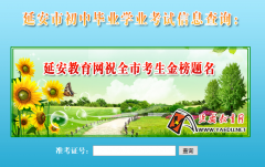 �����Ӱ��п��ɼ���ѯhttp://218.200.39.22