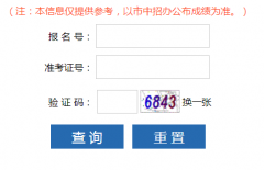 �����н�����http;//www.fjzzjy.gov.cn/�п��ɼ���ѯ���