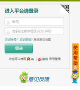 ����ѧУ��ȫ����ƽ̨��¼���https://jinan.safetree.com.cn/