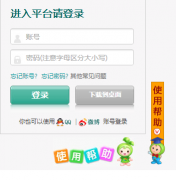 �ɶ��а�ȫ����ƽ̨��¼��ڣ�https://chengdu.xueanquan.com/