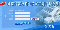 http;//www.hneao.cn/hngz���ϸ�У����������Ϣ����ϵͳ��½