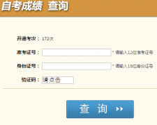 http://cx.sceea.cn/html/SZCJ.htm�Ĵ��Կ��ɼ���ѯ