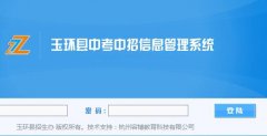 ���п����ϱ���http;//zkzs.yhedu.com/xs.aspx