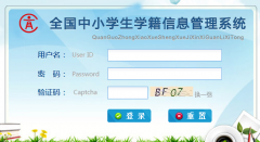 �ӱ�ʡѧ��ϵͳ���http;//xjgl.hee.gov.cn/