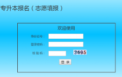 http;//222.91.163.154:9909/zsbweb/jsp/ks