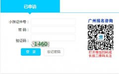 http;//zs.gzeducms.cn�������������ѧУ��������ϵͳ���