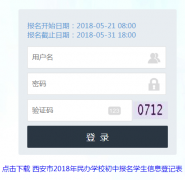 http;//mbcz.xaywjy.com���������ѧУ��������ϵͳ���