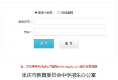 ��������ͨ������������־Ը�http;//www.cqzzxx.com