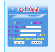 �ຣʡ��ͨ��У����־Ը�ϵͳhttp://gkzy.qhjyks.com