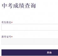 ̨���п��ɼ���ѯ���http;//www.tzedu.net.cn