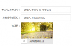 �����߿�¼ȡ�����ѯhttp;//gkcf.jxedu.gov.cn