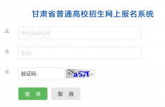 ����ʡ�߿����ϱ���ϵͳpzwb.ganseea.cn