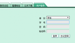 ǭ������ʦ��ѧԺ�����¼ϵͳhttp://jwc.sgmtu.edu.cn/jwweb/