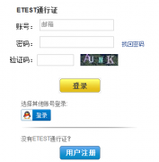 ����ʡ������ȼ����Ա���http://210.40.13.97/ncre_ems/studentlogin.aspx