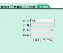 �������ְҵѧԺ����������ϵͳ��½http://www.tcc1955.edu.cn/