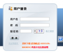 �����ͨ����ѧ������������ڵ�¼http://zhsz.tj.edu.cn/zhszpj/uc/